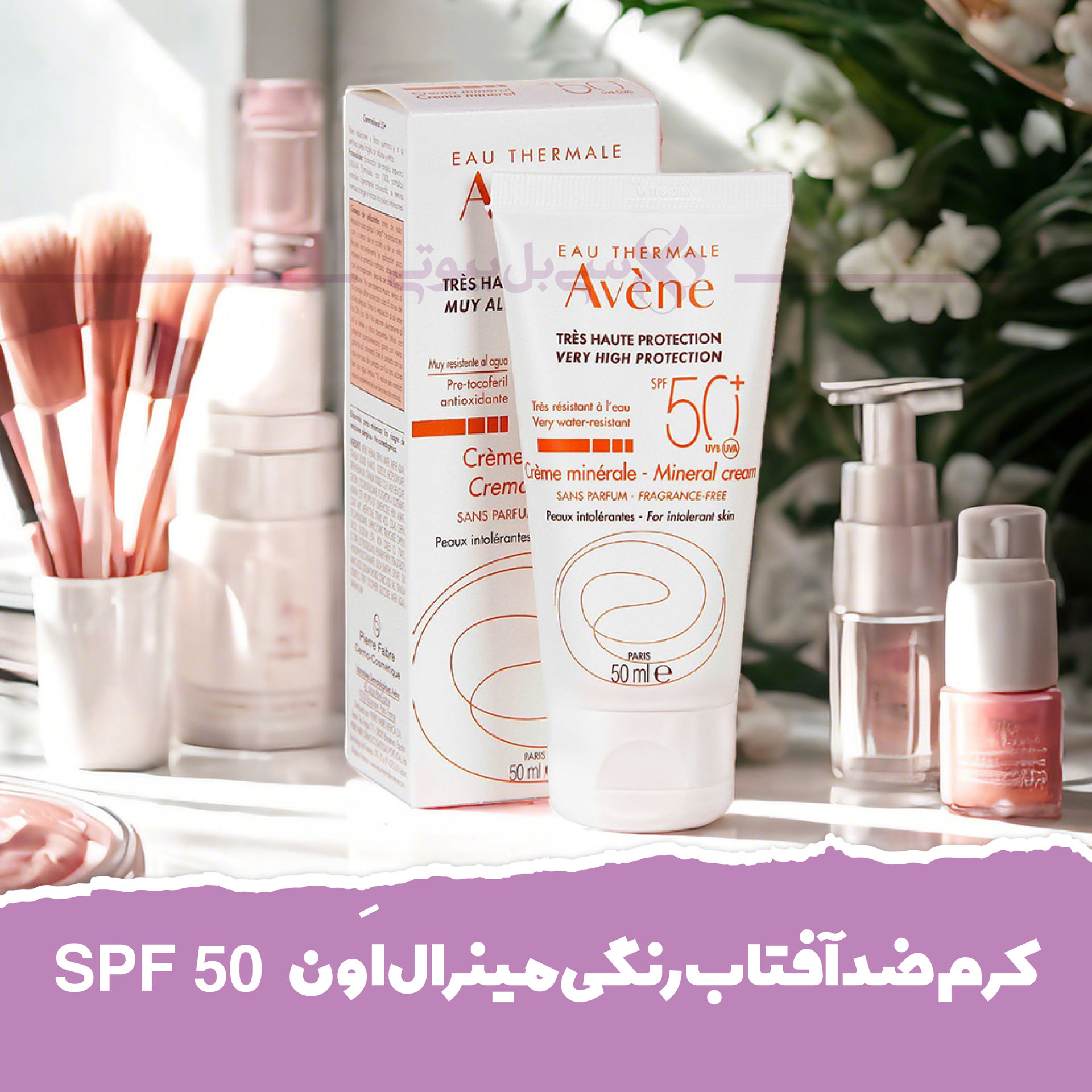 تناژ رنگی ضد آفتاب اون